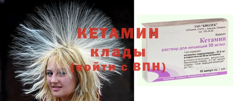 где продают наркотики  Ялуторовск  Кетамин ketamine 