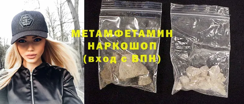 МЕТАМФЕТАМИН Methamphetamine  Ялуторовск 